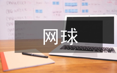 網(wǎng)球運動員