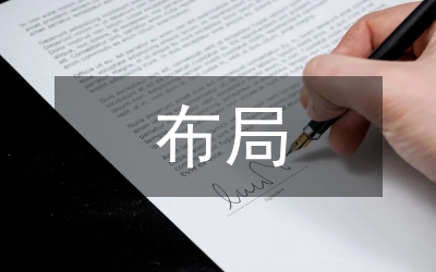 高等教育布局結(jié)構(gòu)優(yōu)化研究