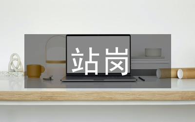 軍人站崗演說