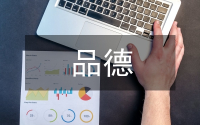 品德與社會(huì)論文