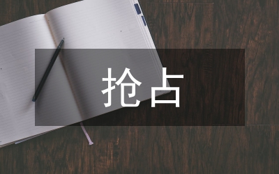 搶占制高點，打造新遼東&nbsp;實現(xiàn)業(yè)務(wù)經(jīng)營大跨步發(fā)展