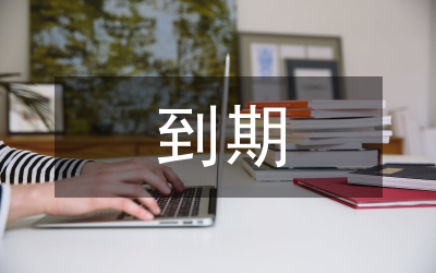 第三人到期債權(quán)執(zhí)行名義的正當(dāng)性分析