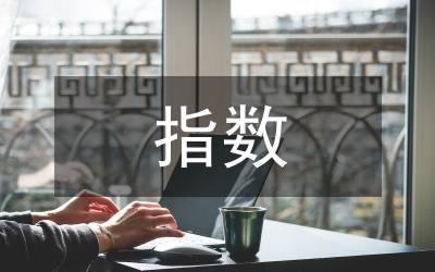 指數(shù)期貨