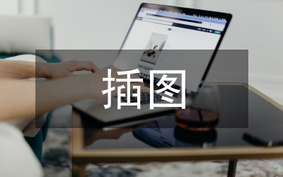 詮解中學歷史插圖教學