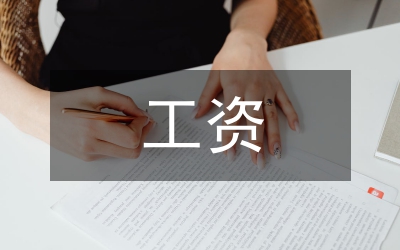 在市工資集體協(xié)商現(xiàn)場(chǎng)觀摩會(huì)上的講話