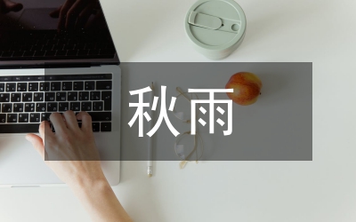 余秋雨語(yǔ)錄