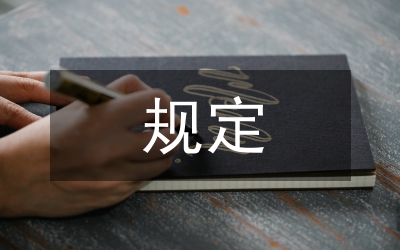 IMFWTO規(guī)定看人民幣匯率論文