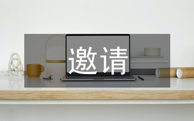 邀請(qǐng)客戶短信