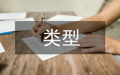 論述韓國(guó)喜劇的類型特征