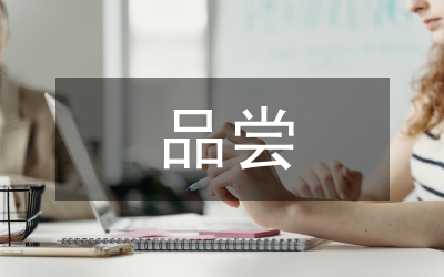 不要盲目品嘗“鮮花菜肴”