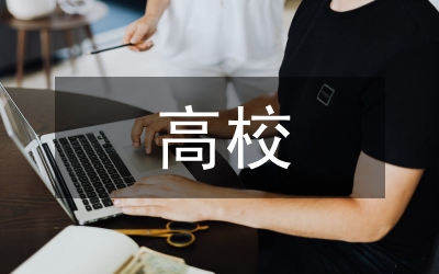 高校本科英語(yǔ)專業(yè)翻譯課實(shí)施路徑
