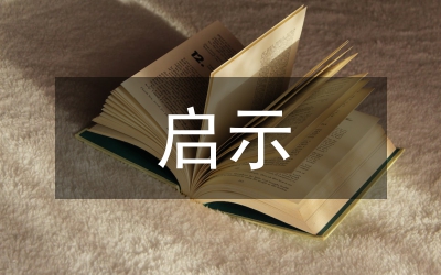 海運索賠中承運啟示論文