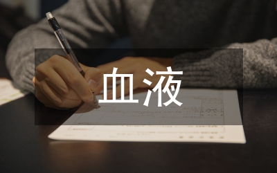 血液凈化?？谱o士培訓方法探討