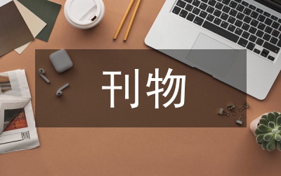 非法刊物幾點(diǎn)鑒別技巧