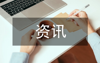 縣民政資訊工作年報(bào)