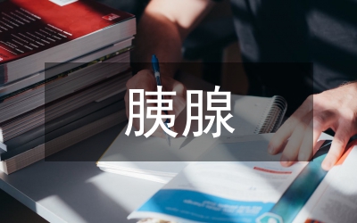 胰腺筋膜及外科平面解剖