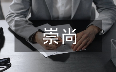 “崇尚文明、珍愛(ài)生命，拒乘（開(kāi)）黑車”萬(wàn)人簽名活動(dòng)主持詞
