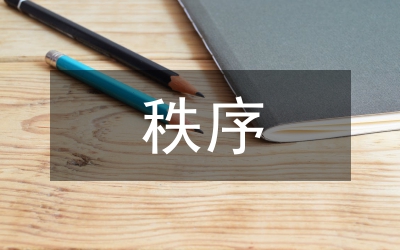 破壞金融管理秩序罪空白罪狀論析