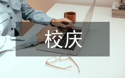 五中,愛(ài)在我心中:太原五中百年校慶公告(第一號(hào))