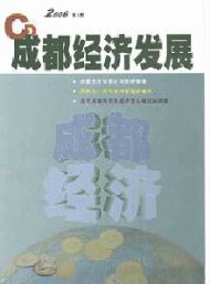 成都經濟發(fā)展