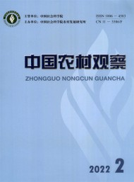中國(guó)農(nóng)村觀(guān)察