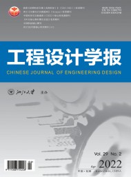 工程設(shè)計學報