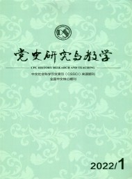黨史研究與教學(xué)