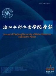 浙江水利水電?？茖W(xué)校學(xué)報(bào)