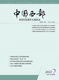 中國(guó)西部