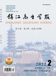 鎮(zhèn)江高專學報