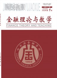 哈爾濱金融高等?？茖W(xué)校學(xué)報