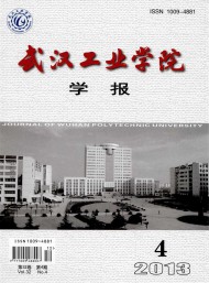 武漢工業(yè)學(xué)院學(xué)報(bào)