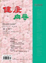 健康向?qū)? />
				</div>
				<div   id=