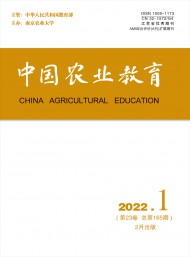 中國農業(yè)教育