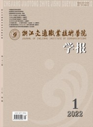 浙江交通職業(yè)技術學院學報