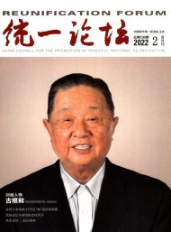 統(tǒng)一論壇