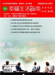 幸福生活指南