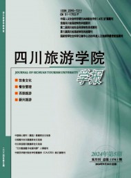 四川烹飪高等?？茖W(xué)校學(xué)報(bào)