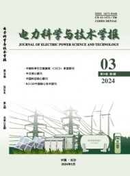 長沙電力學(xué)院學(xué)報