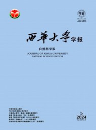 四川工業(yè)學(xué)院學(xué)報