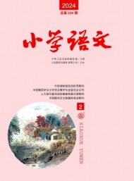 小學(xué)語(yǔ)文