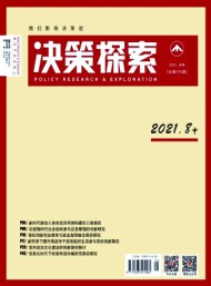 決策探索(中)
