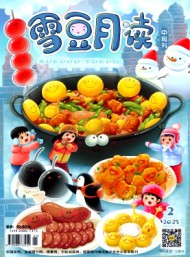 雪豆月讀
