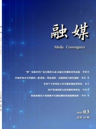 融媒