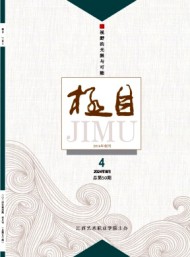 極目