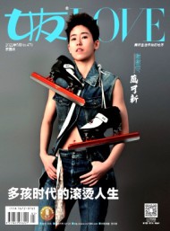 女友·家園