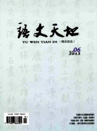 語文天地·高教·理論