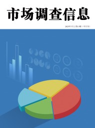 市場(chǎng)調(diào)查信息