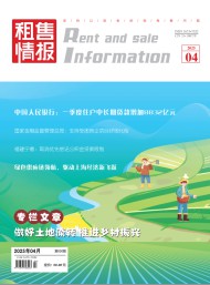 租售情報