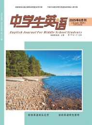 中學(xué)生英語(yǔ)雜志